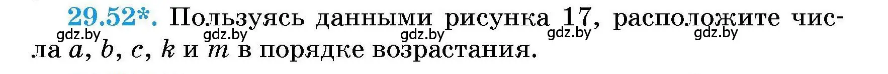 Условие номер 29.52 (страница 138) гдз по алгебре 7-9 класс Арефьева, Пирютко, сборник задач