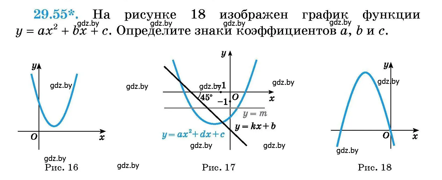 Условие номер 29.55 (страница 138) гдз по алгебре 7-9 класс Арефьева, Пирютко, сборник задач