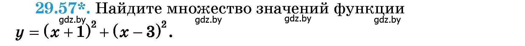 Условие номер 29.57 (страница 139) гдз по алгебре 7-9 класс Арефьева, Пирютко, сборник задач