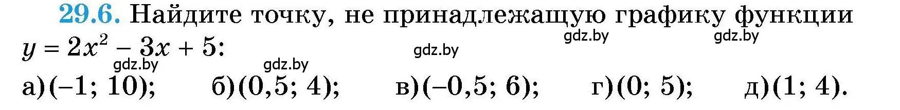 Условие номер 29.6 (страница 131) гдз по алгебре 7-9 класс Арефьева, Пирютко, сборник задач