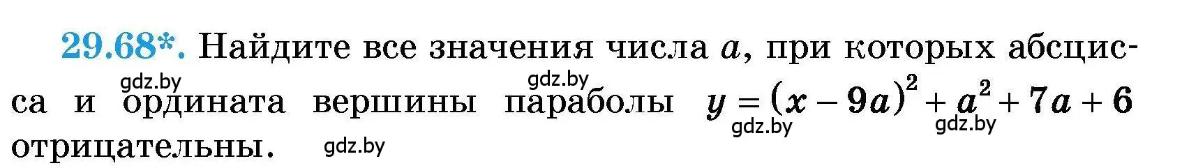 Условие номер 29.68 (страница 140) гдз по алгебре 7-9 класс Арефьева, Пирютко, сборник задач