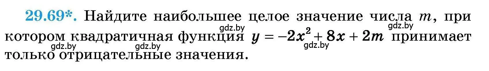 Условие номер 29.69 (страница 140) гдз по алгебре 7-9 класс Арефьева, Пирютко, сборник задач