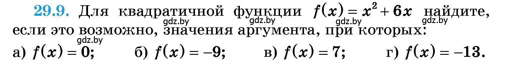 Условие номер 29.9 (страница 131) гдз по алгебре 7-9 класс Арефьева, Пирютко, сборник задач