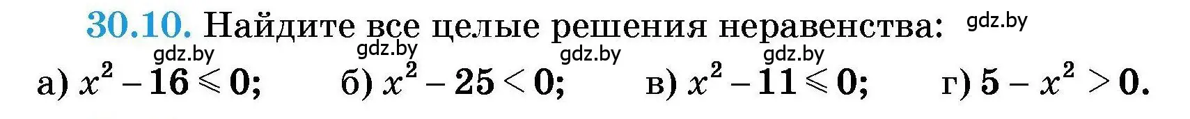 Условие номер 30.10 (страница 142) гдз по алгебре 7-9 класс Арефьева, Пирютко, сборник задач