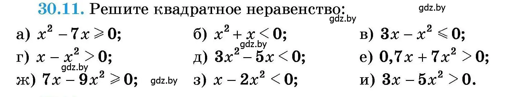 Условие номер 30.11 (страница 142) гдз по алгебре 7-9 класс Арефьева, Пирютко, сборник задач