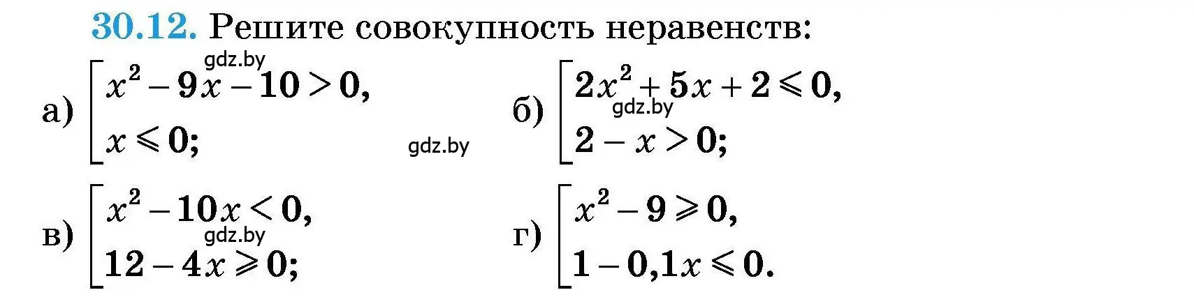 Условие номер 30.12 (страница 142) гдз по алгебре 7-9 класс Арефьева, Пирютко, сборник задач