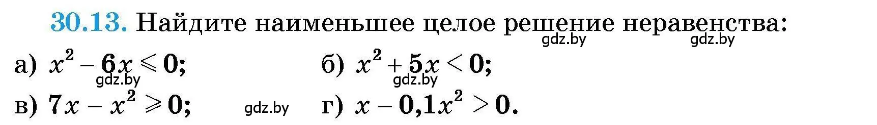 Условие номер 30.13 (страница 143) гдз по алгебре 7-9 класс Арефьева, Пирютко, сборник задач