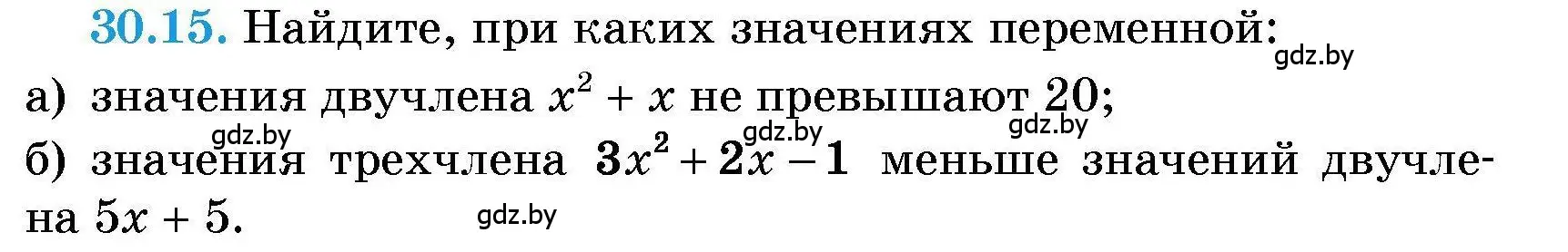 Условие номер 30.15 (страница 143) гдз по алгебре 7-9 класс Арефьева, Пирютко, сборник задач