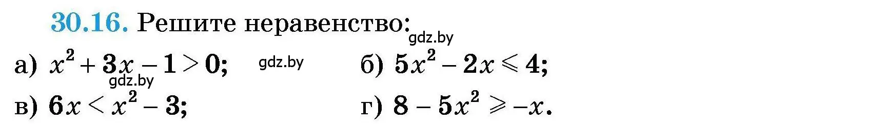 Условие номер 30.16 (страница 143) гдз по алгебре 7-9 класс Арефьева, Пирютко, сборник задач