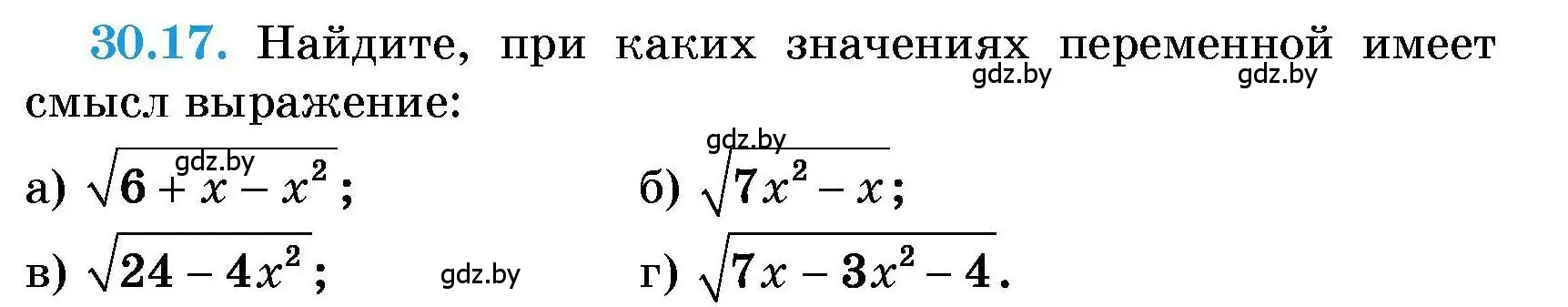 Условие номер 30.17 (страница 143) гдз по алгебре 7-9 класс Арефьева, Пирютко, сборник задач