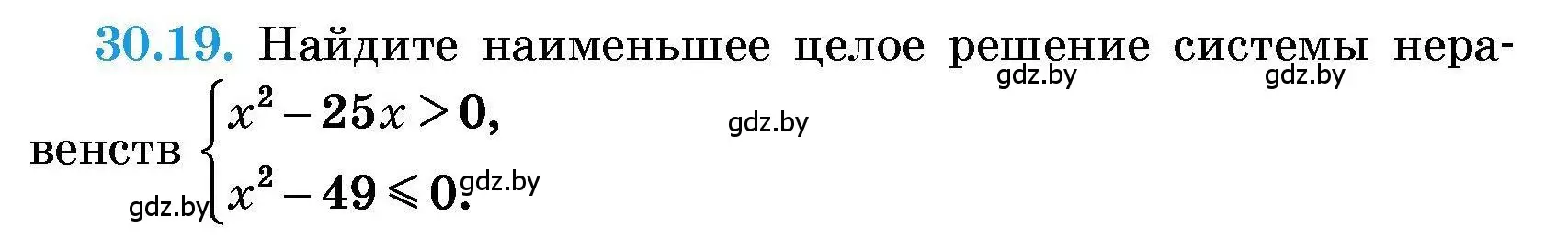 Условие номер 30.19 (страница 144) гдз по алгебре 7-9 класс Арефьева, Пирютко, сборник задач