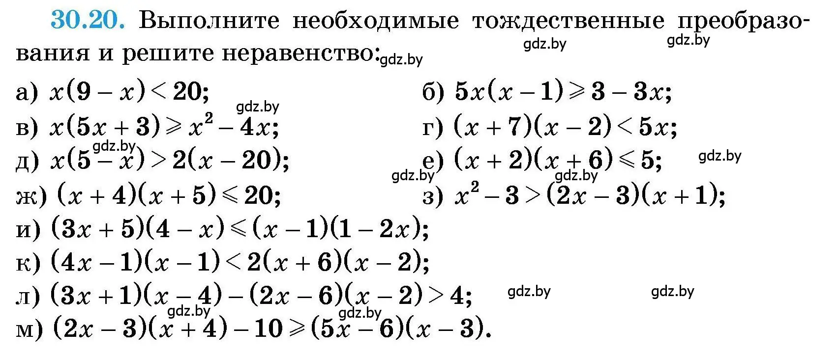 Условие номер 30.20 (страница 144) гдз по алгебре 7-9 класс Арефьева, Пирютко, сборник задач