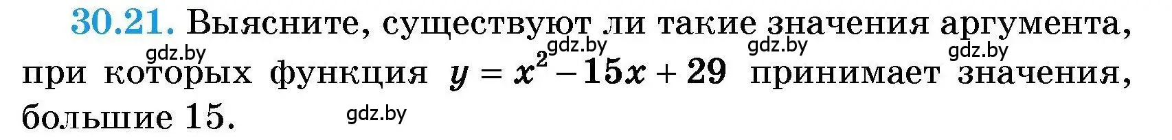 Условие номер 30.21 (страница 144) гдз по алгебре 7-9 класс Арефьева, Пирютко, сборник задач