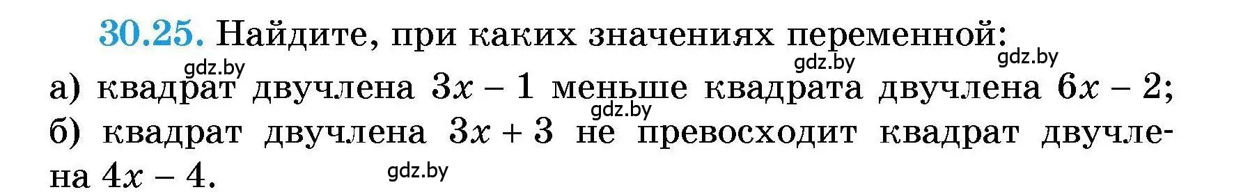 Условие номер 30.25 (страница 145) гдз по алгебре 7-9 класс Арефьева, Пирютко, сборник задач