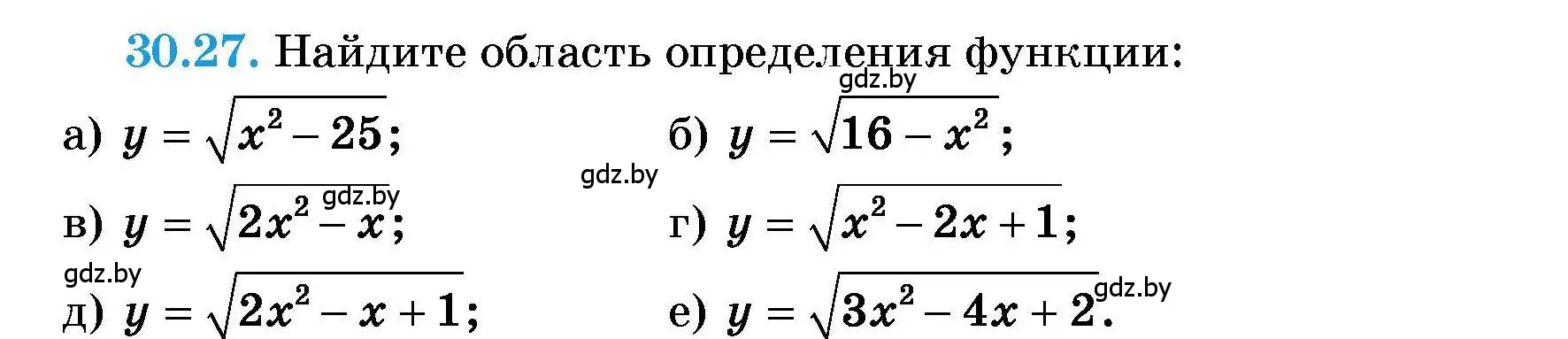 Условие номер 30.27 (страница 145) гдз по алгебре 7-9 класс Арефьева, Пирютко, сборник задач