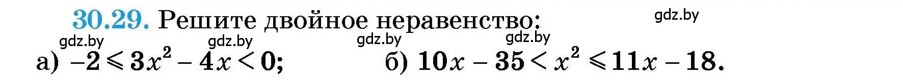 Условие номер 30.29 (страница 145) гдз по алгебре 7-9 класс Арефьева, Пирютко, сборник задач