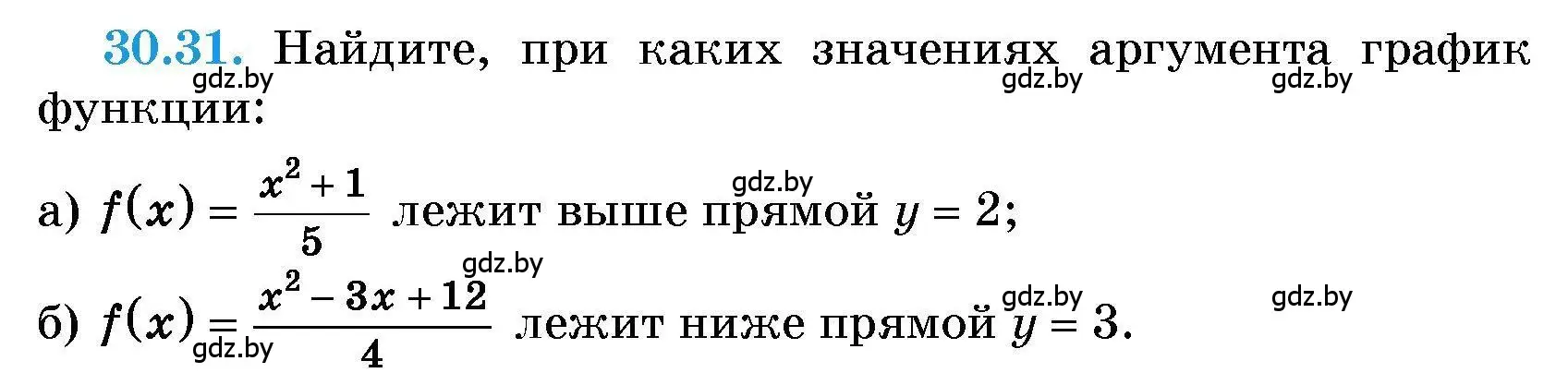 Условие номер 30.31 (страница 146) гдз по алгебре 7-9 класс Арефьева, Пирютко, сборник задач