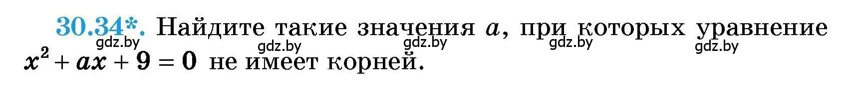Условие номер 30.34 (страница 146) гдз по алгебре 7-9 класс Арефьева, Пирютко, сборник задач