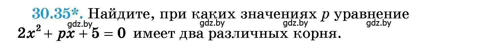 Условие номер 30.35 (страница 146) гдз по алгебре 7-9 класс Арефьева, Пирютко, сборник задач