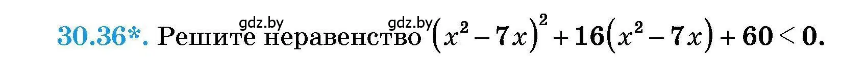 Условие номер 30.36 (страница 146) гдз по алгебре 7-9 класс Арефьева, Пирютко, сборник задач