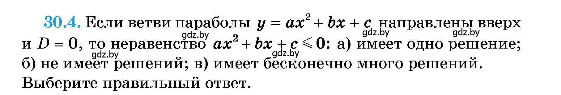 Условие номер 30.4 (страница 141) гдз по алгебре 7-9 класс Арефьева, Пирютко, сборник задач
