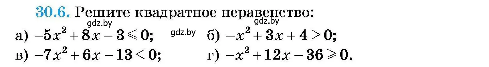 Условие номер 30.6 (страница 142) гдз по алгебре 7-9 класс Арефьева, Пирютко, сборник задач