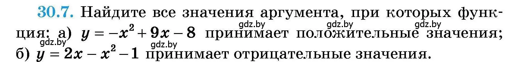 Условие номер 30.7 (страница 142) гдз по алгебре 7-9 класс Арефьева, Пирютко, сборник задач