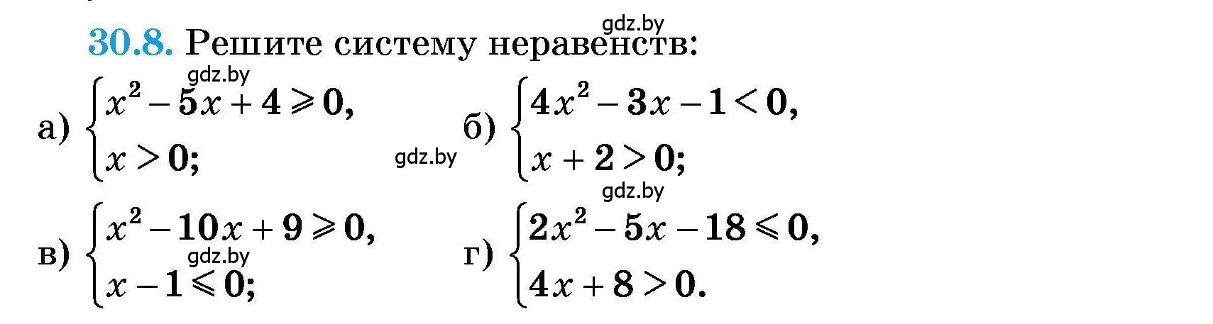 Условие номер 30.8 (страница 142) гдз по алгебре 7-9 класс Арефьева, Пирютко, сборник задач