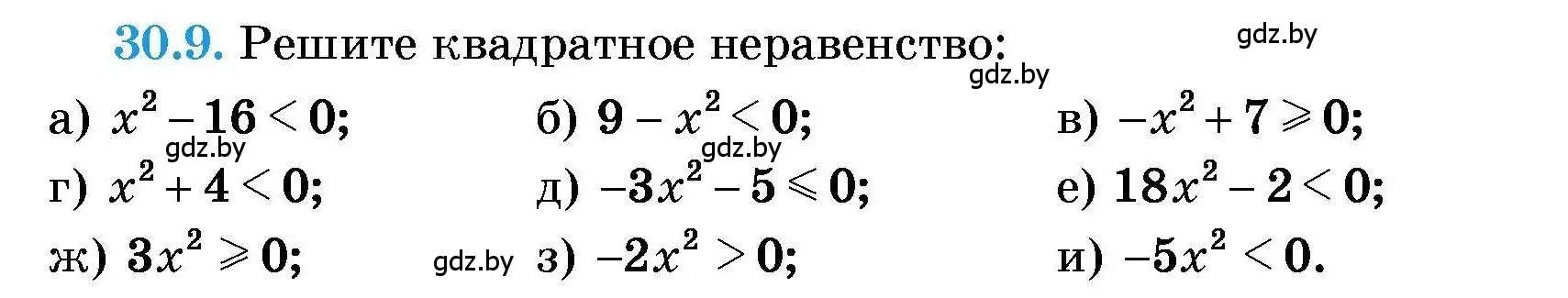 Условие номер 30.9 (страница 142) гдз по алгебре 7-9 класс Арефьева, Пирютко, сборник задач