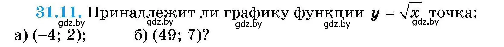 Условие номер 31.11 (страница 148) гдз по алгебре 7-9 класс Арефьева, Пирютко, сборник задач