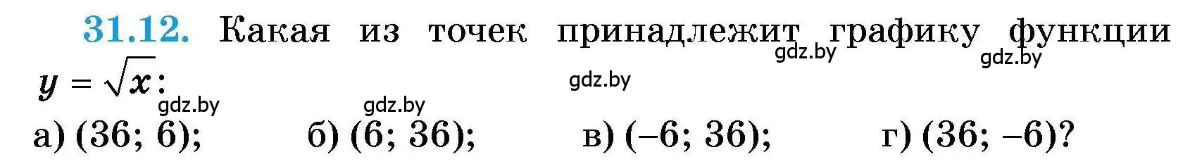 Условие номер 31.12 (страница 148) гдз по алгебре 7-9 класс Арефьева, Пирютко, сборник задач