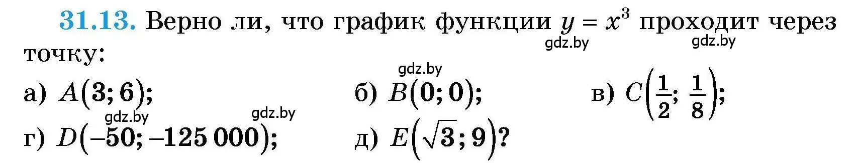 Условие номер 31.13 (страница 148) гдз по алгебре 7-9 класс Арефьева, Пирютко, сборник задач