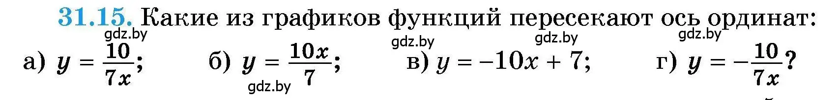 Условие номер 31.15 (страница 148) гдз по алгебре 7-9 класс Арефьева, Пирютко, сборник задач