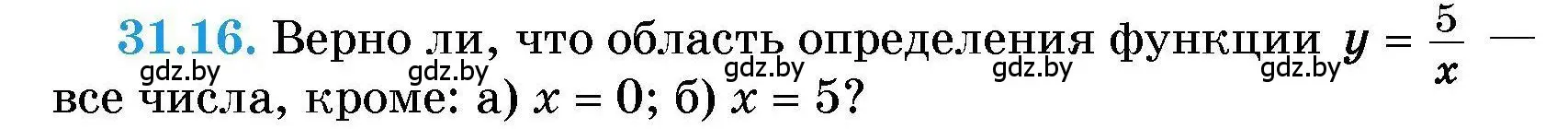 Условие номер 31.16 (страница 148) гдз по алгебре 7-9 класс Арефьева, Пирютко, сборник задач