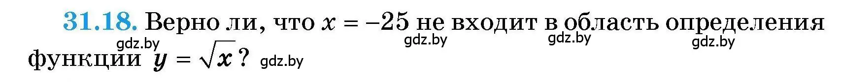 Условие номер 31.18 (страница 148) гдз по алгебре 7-9 класс Арефьева, Пирютко, сборник задач