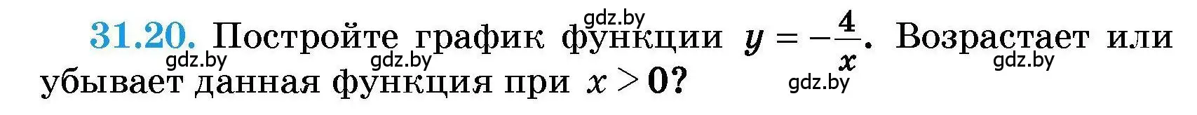 Условие номер 31.20 (страница 148) гдз по алгебре 7-9 класс Арефьева, Пирютко, сборник задач
