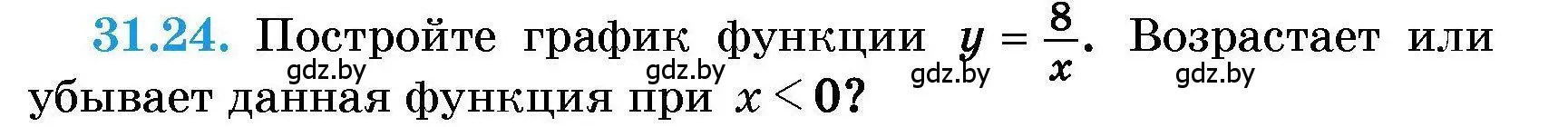 Условие номер 31.24 (страница 149) гдз по алгебре 7-9 класс Арефьева, Пирютко, сборник задач