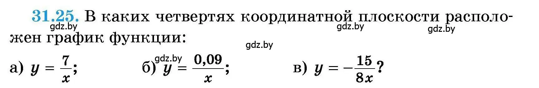 Условие номер 31.25 (страница 149) гдз по алгебре 7-9 класс Арефьева, Пирютко, сборник задач