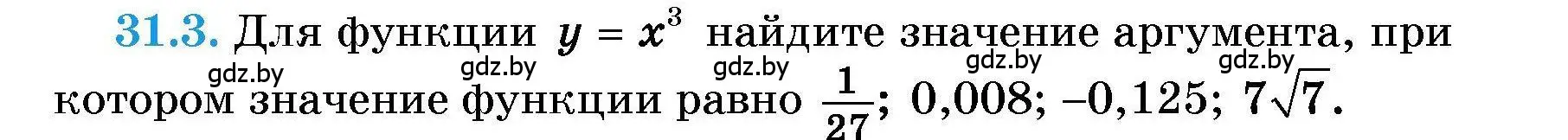 Условие номер 31.3 (страница 147) гдз по алгебре 7-9 класс Арефьева, Пирютко, сборник задач