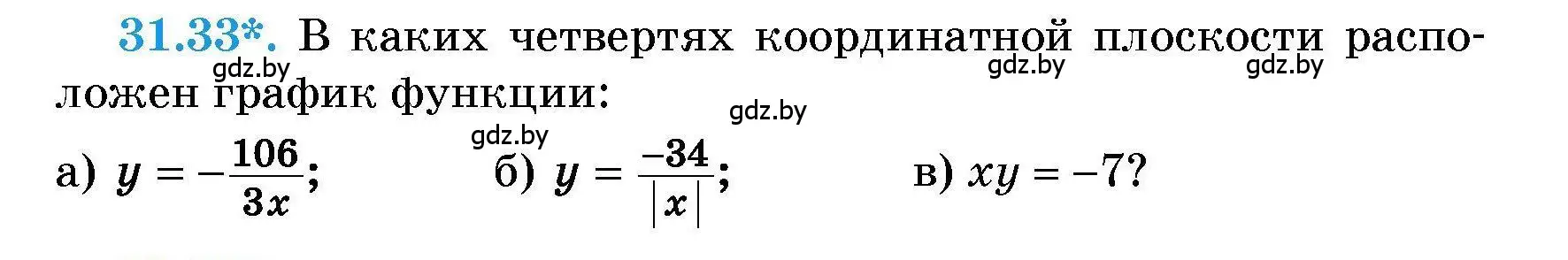 Условие номер 31.33 (страница 150) гдз по алгебре 7-9 класс Арефьева, Пирютко, сборник задач