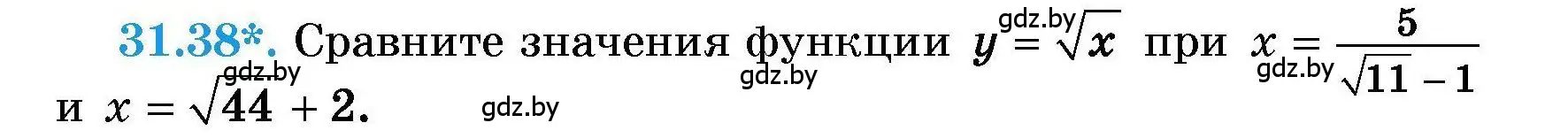 Условие номер 31.38 (страница 150) гдз по алгебре 7-9 класс Арефьева, Пирютко, сборник задач