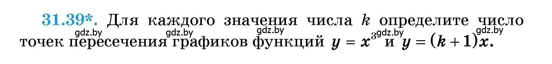 Условие номер 31.39 (страница 150) гдз по алгебре 7-9 класс Арефьева, Пирютко, сборник задач