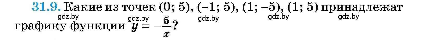 Условие номер 31.9 (страница 147) гдз по алгебре 7-9 класс Арефьева, Пирютко, сборник задач