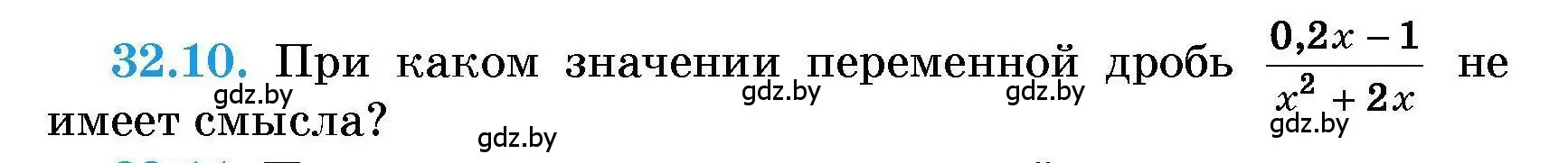 Условие номер 32.10 (страница 153) гдз по алгебре 7-9 класс Арефьева, Пирютко, сборник задач