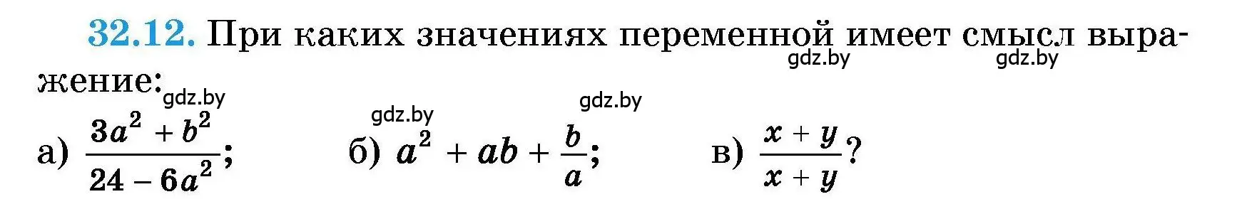 Условие номер 32.12 (страница 153) гдз по алгебре 7-9 класс Арефьева, Пирютко, сборник задач