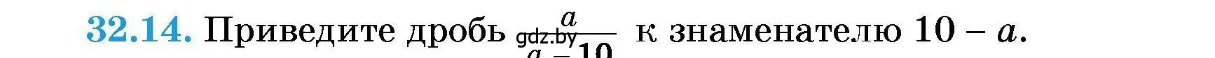 Условие номер 32.14 (страница 153) гдз по алгебре 7-9 класс Арефьева, Пирютко, сборник задач