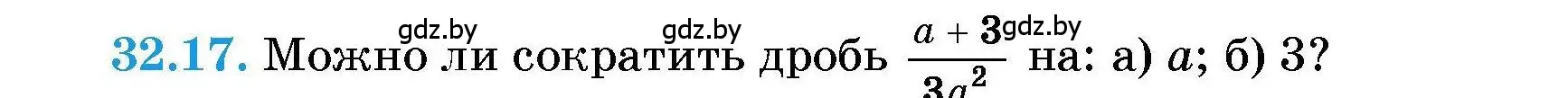 Условие номер 32.17 (страница 153) гдз по алгебре 7-9 класс Арефьева, Пирютко, сборник задач