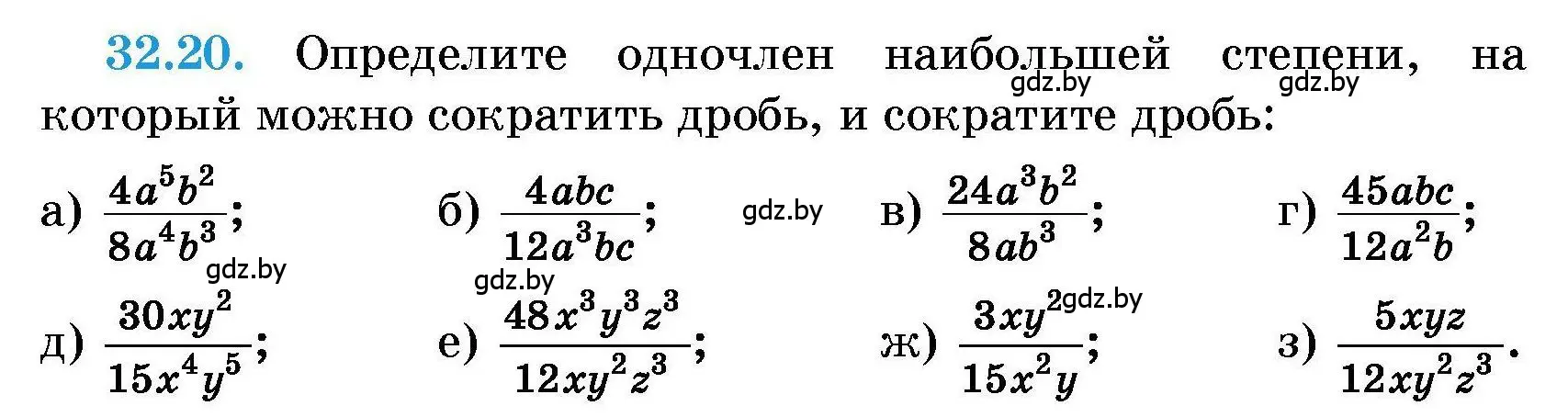 Условие номер 32.20 (страница 154) гдз по алгебре 7-9 класс Арефьева, Пирютко, сборник задач