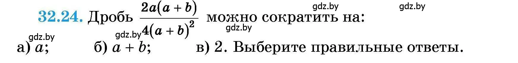 Условие номер 32.24 (страница 154) гдз по алгебре 7-9 класс Арефьева, Пирютко, сборник задач