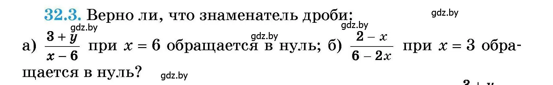 Условие номер 32.3 (страница 152) гдз по алгебре 7-9 класс Арефьева, Пирютко, сборник задач